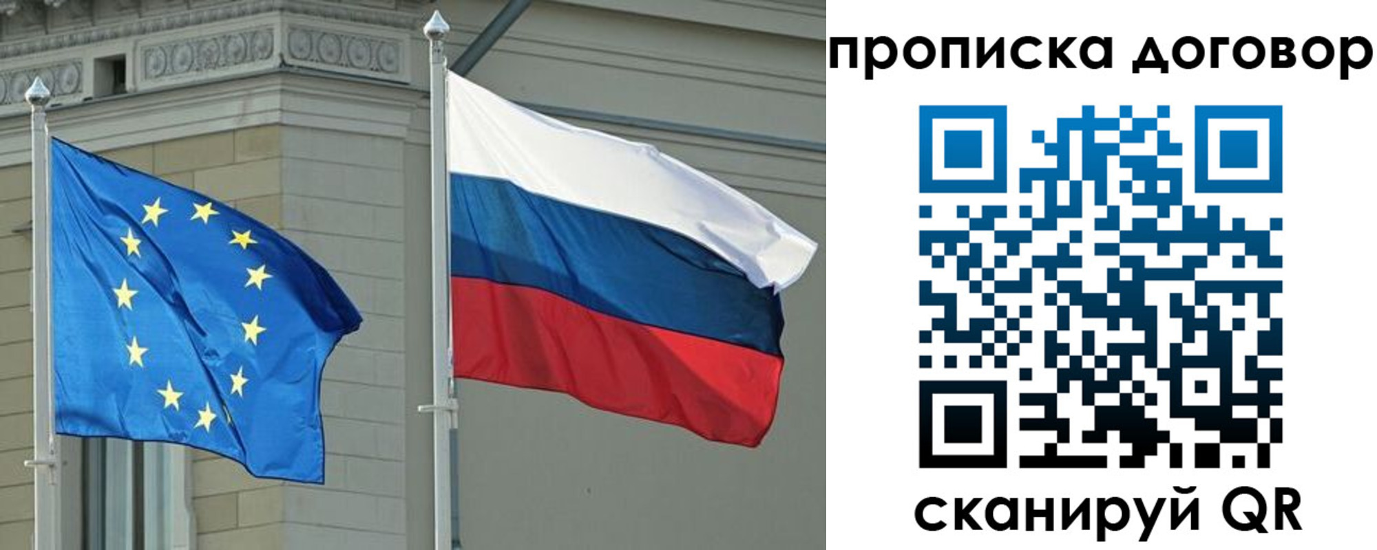 временная регистрация законно в Омске