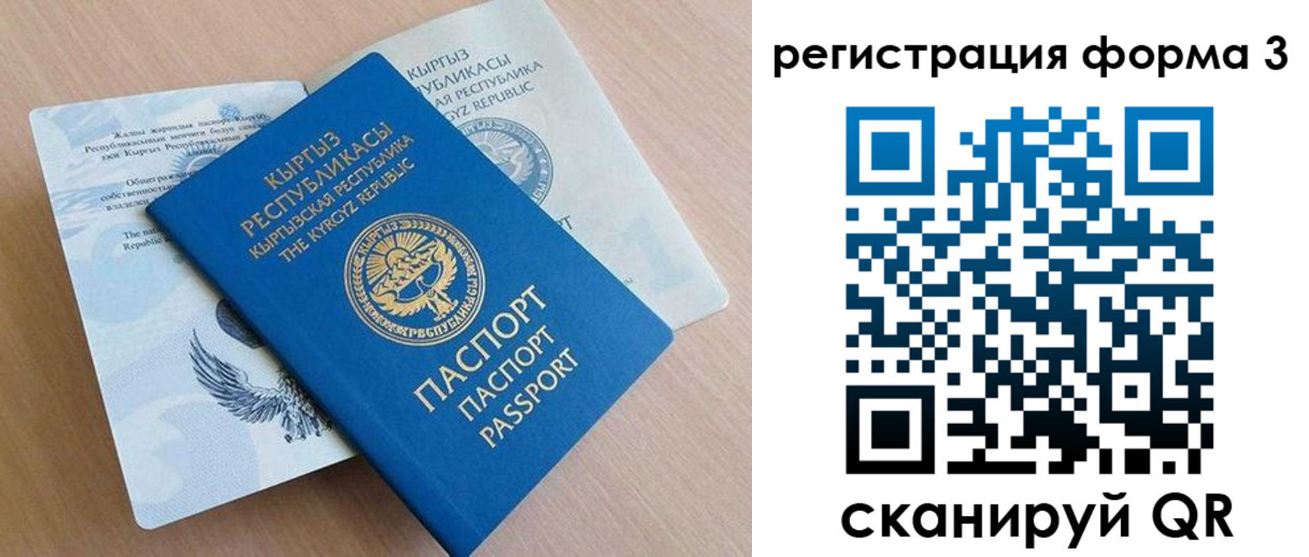 временная регистрация недорого в Омске