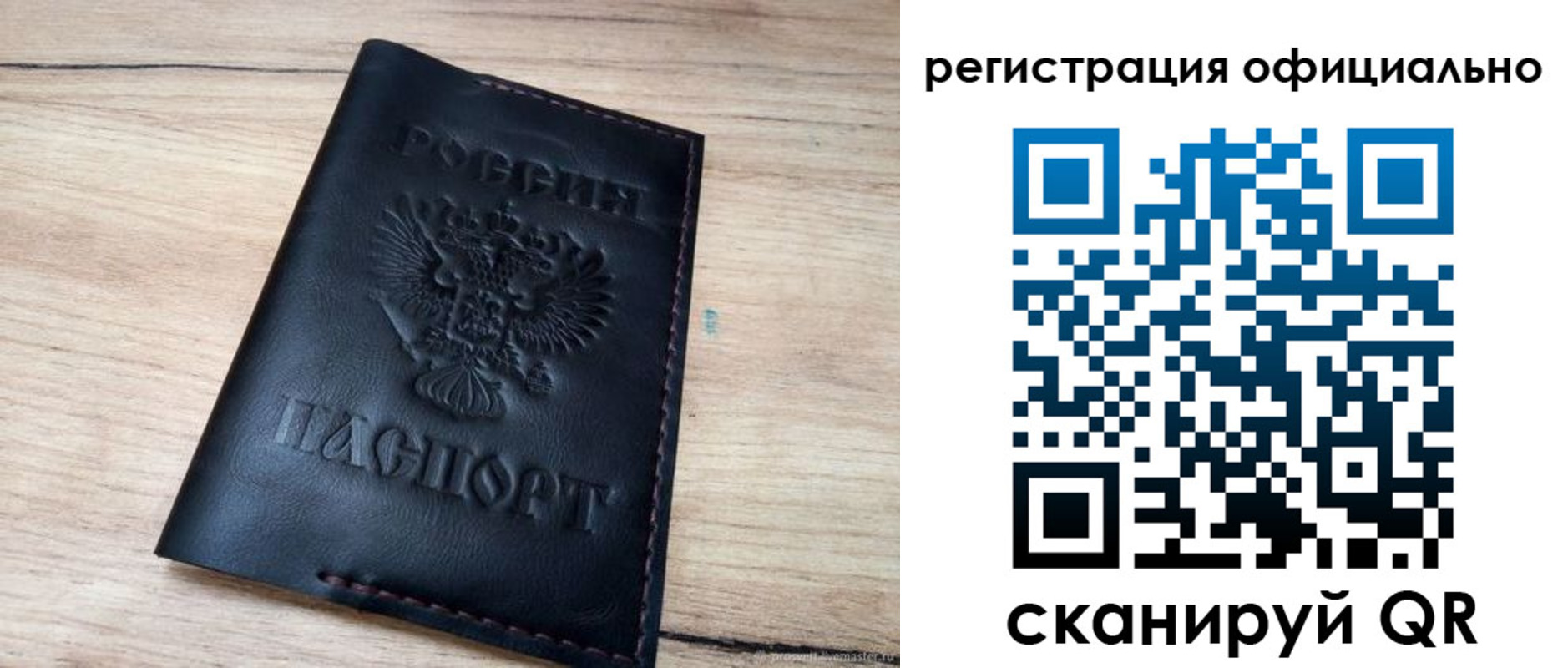 временная регистрация недорого в Омске