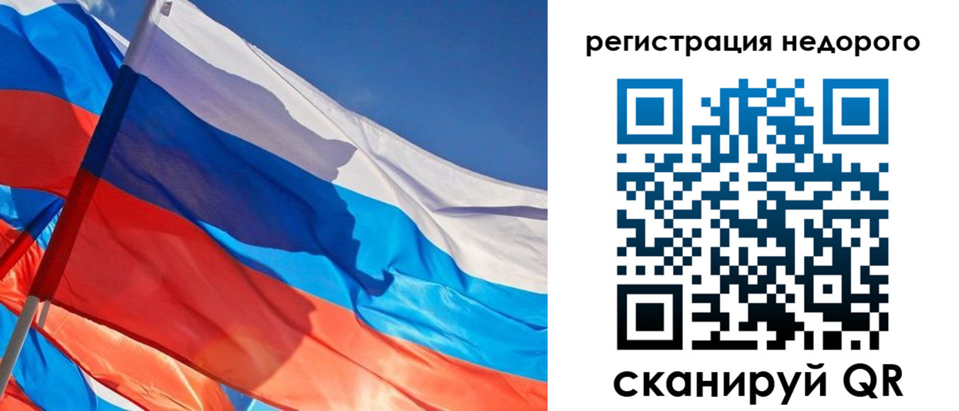 прописка ребенка в Омске