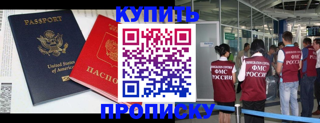 временная регистрация госуслуги в Омске