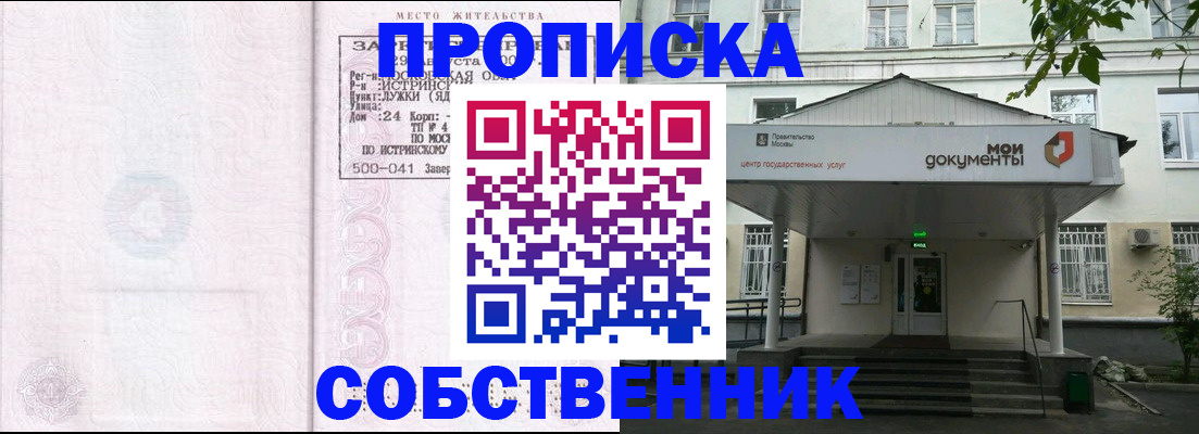 миграционный учет в Омске